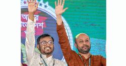 ১০০ আসনে প্রাথমিক মনোনয়ন ঘোষণা করতে যাচ্ছে এবি পার্টি