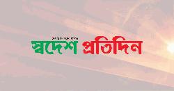 ক্যারিয়ার গড়ুন স্বদেশ প্রতিদিনে