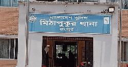 মিঠাপুকুরে প্রতিপক্ষের হামলায় বৃদ্ধ’সহ আহত ৩