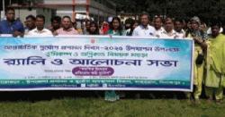 কাহারোলে আন্তর্জাতিক দুর্যোগ প্রশমন দিবস উপলক্ষে র‍্যালি ও আলোচনা সভা অনুষ্ঠিত