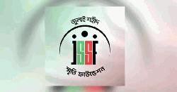 জুলাই স্মৃতি ফাউন্ডেশনের ১৩ কর্মকর্তার বিরুদ্ধে মামলা