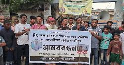 শিশু আল হাবিব হত্যায় জড়িতদের গ্রেপ্তারের দাবিতে বিক্ষোভ ও মানববন্ধন
