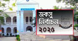 রাষ্ট্রপতির অনুমোদনের অপেক্ষায় জকসু নীতিমালা