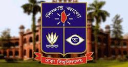 আওয়ামীপন্থী ৬ শিক্ষকের ফেরানো ঠেকাতে ঢাবি শিক্ষার্থীদের বিক্ষোভ 