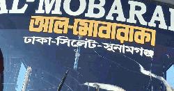 নবীগঞ্জে বাসের ধাক্কায় টমটম চালক নিহত