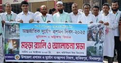 হাকিমপুরে আন্তর্জাতিক দুর্যোগ প্রশমন দিবস পালিত  