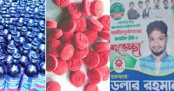 রাজশাহীতে মাদক সম্রাট ডলার এখন ‘রাজনৈতিক নেতা’