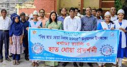 ধুনটে বিশ্ব হাত ধোয়া দিবস উদযাপন উপলক্ষে বর্ণাঢ্য র‌্যালি অনুষ্ঠিত