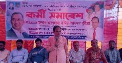 নাঙ্গলকোটে ঢালুয়া ইউনিয়ন বিএনপির কর্মী সমাবেশ