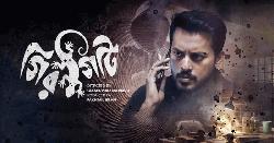 আসছে ক্রাইম থ্রিলার ওয়েব সিরিজ ‘গিরগিটি’