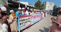 পঞ্চগড়ে ইসলামী আন্দোলনের মানববন্ধন 