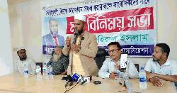 নোয়াখালী বিভাগ আন্দোলন সফল করতে চাটখিলে সাংবাদিকদের সঙ্গে মতবিনিময় সভা