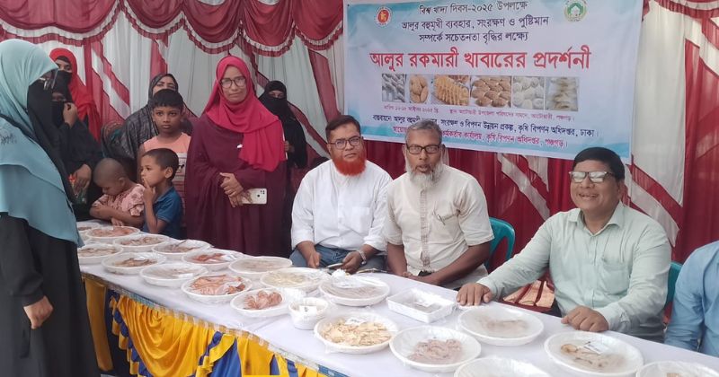 পঞ্চগড়ে আলুর তৈরি রকমারী খাবার প্রদর্শনী