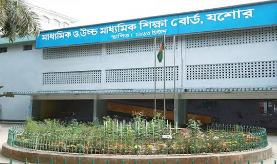 যশোর শিক্ষা বোর্ড