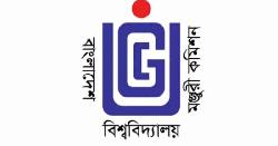 ৩ ভুয়া বিশ্ববিদ্যালয়ে ভর্তিতে ইউজিসির সতর্কতা