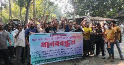 রাজবাড়ীতে খাল পুনঃখননের দাবিতে মানববন্ধন 