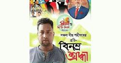 বুড়িচংয়ে একাধিক মামলার আসামি ছাত্রলীগ নেতা শামীম গ্রেপ্তার