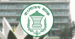 আগামীকাল কিছু ব্যাংক খোলা রাখার নির্দেশ