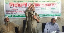 সাদুল্লাপুরে নির্বাচনী ওলামা সমাবেশ অনুষ্ঠিত
