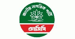 জুলাই সনদে স্বাক্ষর থেকে বিরত থাকল এনসিপি ও চার বাম দল