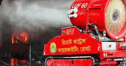 বিমানবন্দরে আগুন নিয়ন্ত্রণে রিমোট কন্ট্রোল রোবটের ব্যবহার