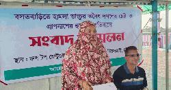 মীরসরাইয়ে জমি দখলের চেষ্টা ও প্রাণনাশের হুমকির অভিযোগে সংবাদ সম্মেলন