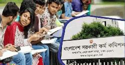 ৪৯তম বিশেষ বিসিএসের ফল প্রকাশ, উত্তীর্ণ ১২১৯ জন