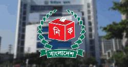 আজ সেনাবাহিনীসহ আইনশৃঙ্খলা বাহিনীর সঙ্গে নির্বাচন কমিশনের বৈঠক