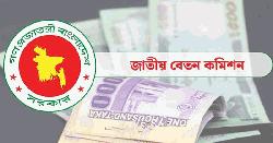 নতুন পে-স্কেল বাস্তবায়ন হলে যেসব সুবিধা বাতিল হবে 