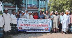 বাহুবলে অধিগ্রহণকৃত ভূমির ন্যায্যমূল্যের দাবীতে মানববন্ধন