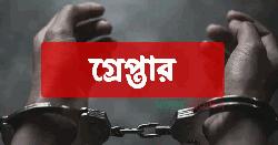 আওয়ামী লীগের ঝটিকা মিছিল থেকে গ্রেফতার ১৩১