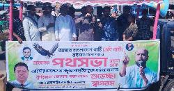 ‘ফুলের মতো পবিত্র মানুষগুলোই আপনাদের ভাগ্য নিয়ে ছিনিমিনি খেলেছে’
