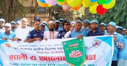 বগুড়ায় জাতীয় নিরাপদ সড়ক দিবস উদযাপন
