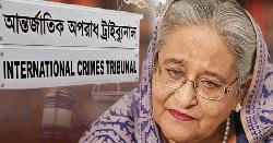 শেখ হাসিনাসহ পলাতকদের হাজিরে পত্রিকায় বিজ্ঞপ্তি প্রকাশের নির্দেশ