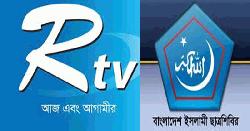 আরটিভির বিরুদ্ধে ১০০ কোটি টাকার মানহানি মামলার হুঁশিয়ারি শিবিরের, লিগ্যাল নোটিশ 