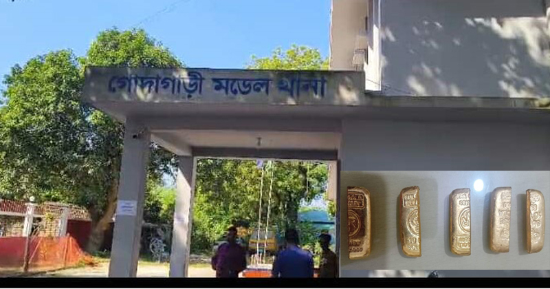 গোদাগাড়ীতে স্বর্ণ উদ্ধার, পুলিশের অভিযানে ধোঁয়াশা