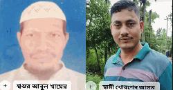 শ্বশুরের ধর্ষণচেষ্টা ফাঁস করায় নিজের ঘর ছাড়া রেমিট্যান্স যোদ্ধা নারী