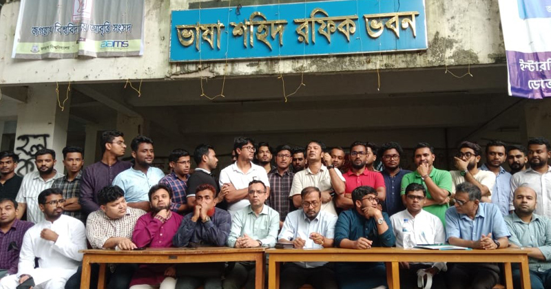 ভাষা শহীদ রফিক ভবনের সামনে সংবাদ সম্মেলন করে শিক্ষক সমিতি।