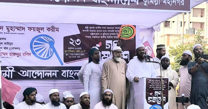 সংগৃহীত ছবি