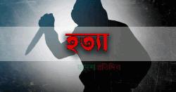 দাদিকে হত্যা করে ফেসবুকে ‘আল্লাহু আকবার’ পোস্ট