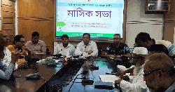 রাজবাড়ীতে আইন-শৃঙ্খলা কমিটির মাসিক সভা অনুষ্ঠিত