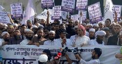 ইসকন নিষিদ্ধসহ ৬ দফা দাবিতে বায়তুল মোকাররমে বিক্ষোভ