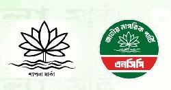 শাপলা প্রতীক না পাওয়া পর্যন্ত আন্দোলন চালাবে এনসিপি