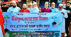 গোপালগঞ্জে জামায়াতে ইসলামী’র  উদ্যোগে বিনামূল্যে চারা বিতরণ