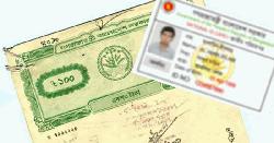 এনআইডি ও জমির দলিলের নাম না মিললে করণীয়