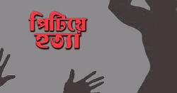 সোনাইমুড়িতে মাটি ব্যবসায়ীকে ইট দিয়ে পিটিয়ে হত্যা, গ্রেপ্তার ৩