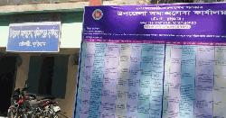 রৌমারীতে বয়স্ক, বিধবা ও প্রতিবন্ধী ভাতার নাম কর্তনের অভিযোগ