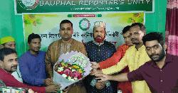 বাউফল রিপোর্টার্স ইউনিটির নবনির্বাচিত কমিটির শপথ গ্রহণ অনুষ্ঠিত