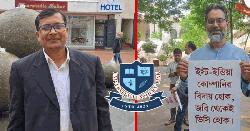 জবি ইউটিএল এর আহ্বায়ক কমিটির নেতৃত্বে অধ্যাপক ড. লায়েক ও ড. সাদী 