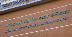 নারায়ণগঞ্জে গ্যাস লাইন বিস্ফোরণে দগ্ধ ৬